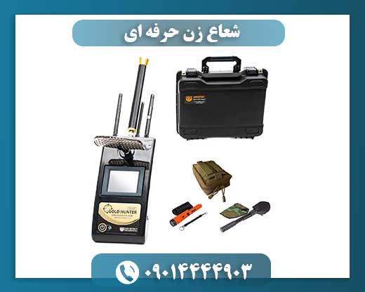 شعاع زن حرفه ای 09014444903