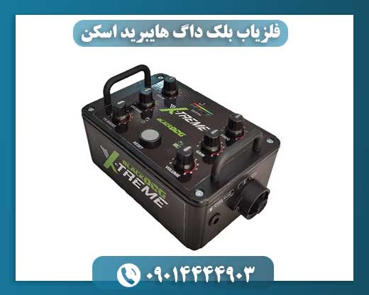 فلزیاب بلک داگ هایبرید اسکن 09014444903