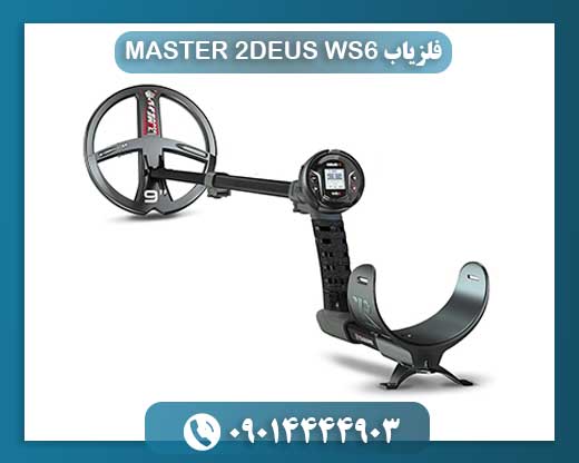 فلزیاب DEUS 2 WS6 MASTER 09014444903