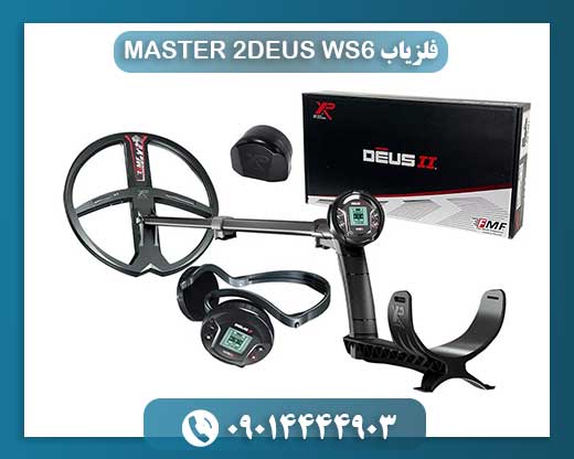 فلزیاب DEUS 2 WS6 MASTER 09014444903