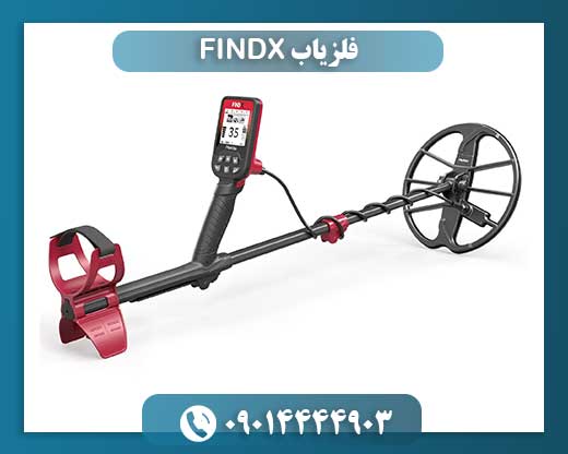 فلزیاب FINDX 09014444903