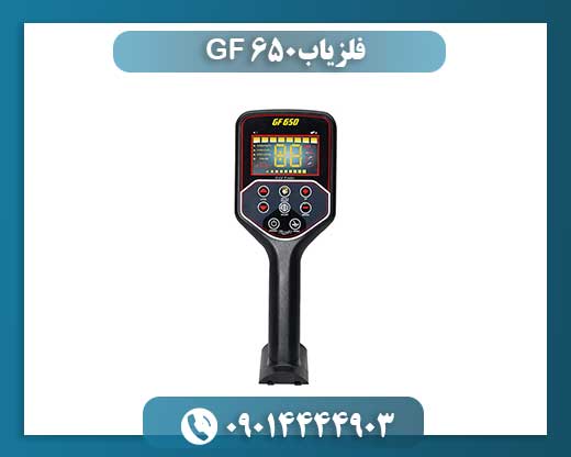 فلزیاب GF 650 09014444903