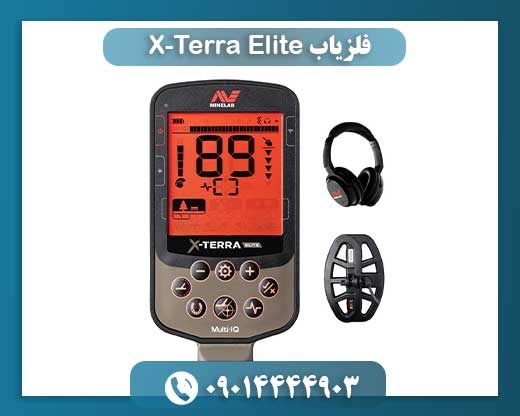 فلزیاب X-Terra Elite 09014444903