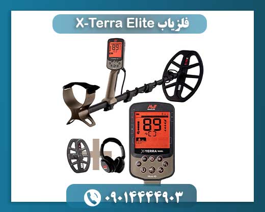 فلزیاب X-Terra Elite 09014444903