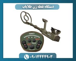 دستگاه نقطه زن طلایاب 09014444903