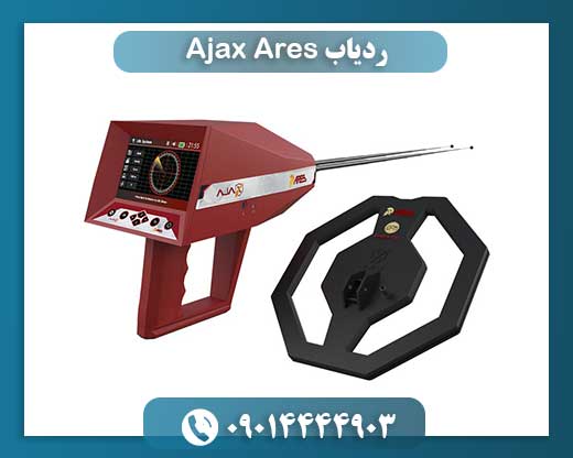 ردیاب Ajax Ares 09014444903