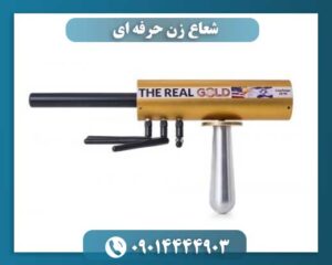 شعاع زن حرفه ای 09014444903