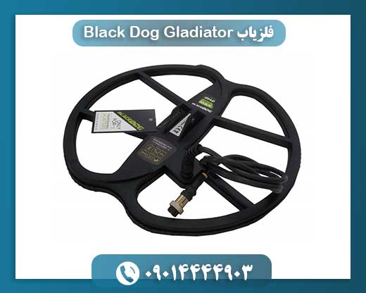 فلزیاب Black Dog Gladiator 09014444903