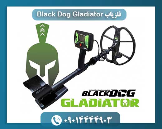 فلزیاب Black Dog Gladiator 09014444903