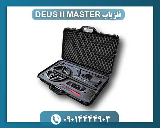 فلزیاب DEUS II MASTER 09014444903