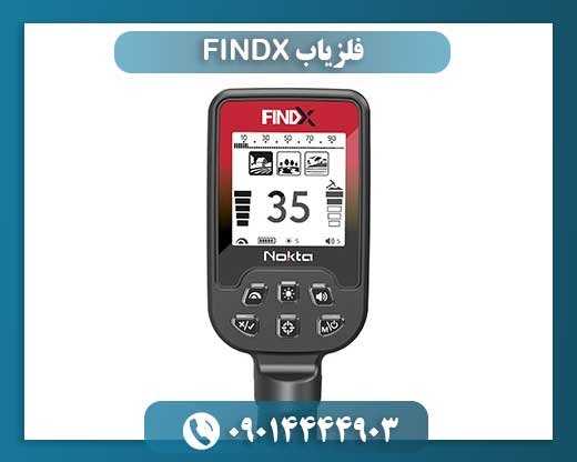 فلزیاب FINDX 09014444903