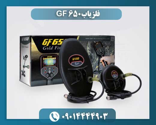 فلزیاب GF 650 09014444903