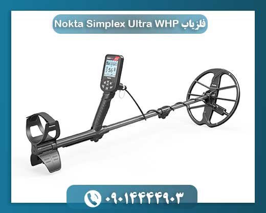 فلزیاب Nokta Simplex Ultra WHP 09014444903