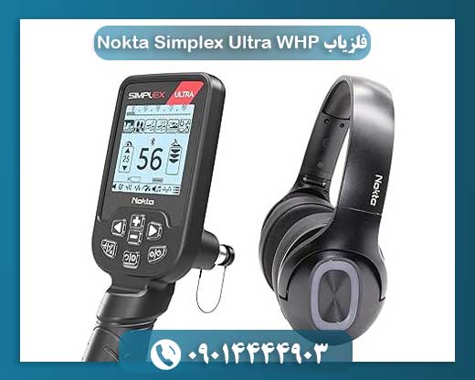 فلزیاب Nokta Simplex Ultra WHP 09014444903