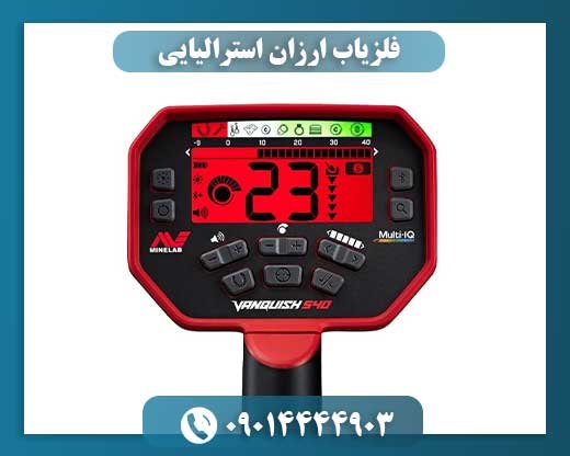 فلزیاب ارزان استرالیایی 09014444903