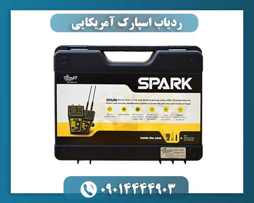 ردیاب اسپارک آمریکایی 09014444903