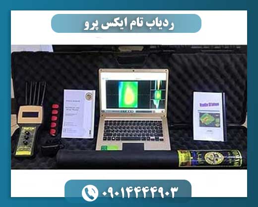 ردیاب تام ایکس پرو 09014444903