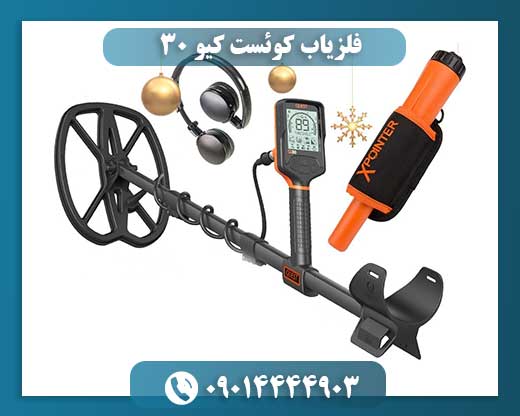 فلزیاب کوئست کیو 30 09014444903