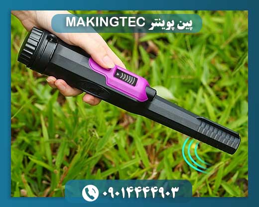 پین پوینتر MAKINGTEC 09014444903