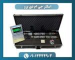 اسکنر جی ام دی پرو 09014444903