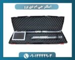 اسکنر جی ام دی پرو 09014444903