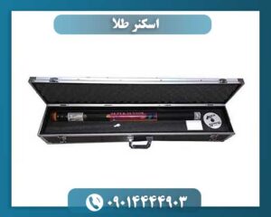 اسکنر طلا 09014444903