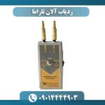 ردیاب آلان تاراما 09014444903
