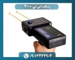 ردیاب اس تی 3000 09014444903