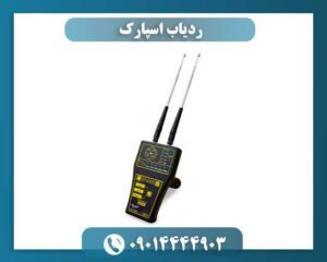 ردیاب اسپارک 09014444903