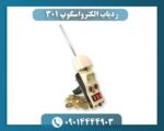 ردیاب الکترواسکوپ ۳۰۱ 09014444903