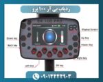 ردیاب بی آر 100 پرو 09014444903