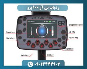 ردیاب بی آر 100 پرو 09014444903
