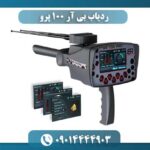 ردیاب بی آر 100 پرو 09014444903