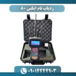 ردیاب تام ایکس ۸۰ 09014444903
