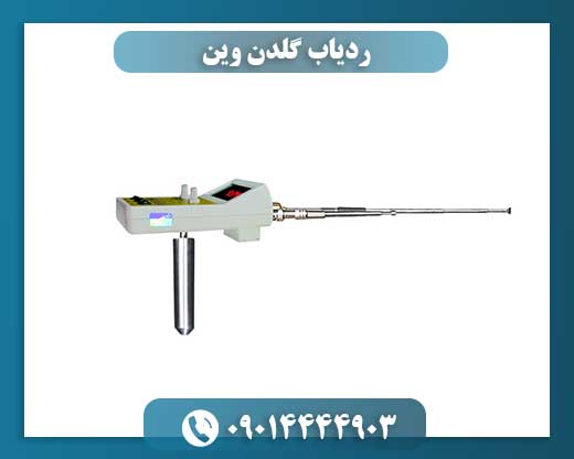 ردیاب گلدن وین 09014444903