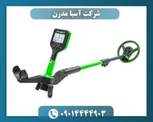 شرکت آسیا مدرن 09014444903