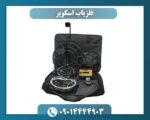 فلزیاب اسکوپر 09014444903