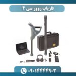 فلزیاب روور سی 4 09014444903