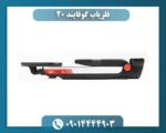 فلزیاب گوفایند ۲۰ 09014444903