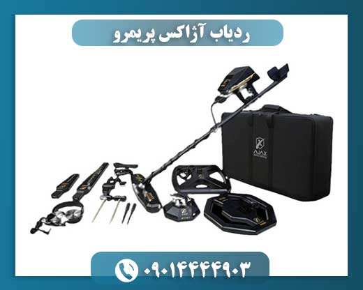 ردیاب آژاکس پریمرو 09014444903