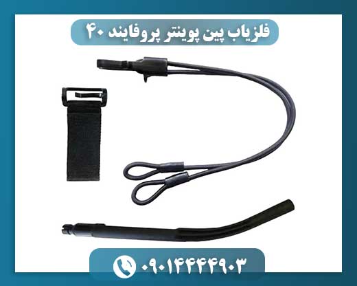 فلزیاب پین پوینتر پروفایند 40 09014444903