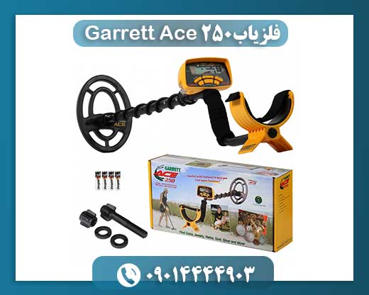 فلزیاب Garrett Ace 250 09014444903