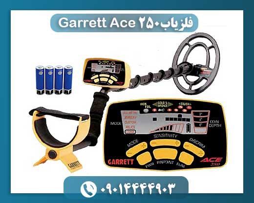 فلزیاب Garrett Ace 250 09014444903
