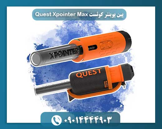 پین پوینتر کوئست Quest Xpointer Max 09014444903