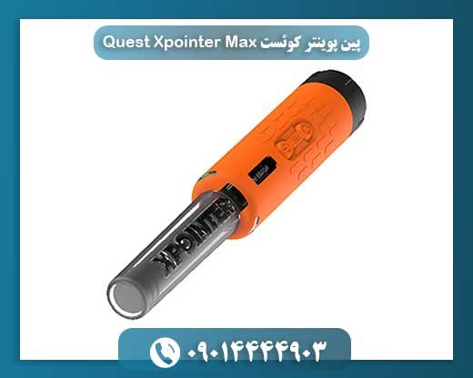 پین پوینتر کوئست Quest Xpointer Max 09014444903