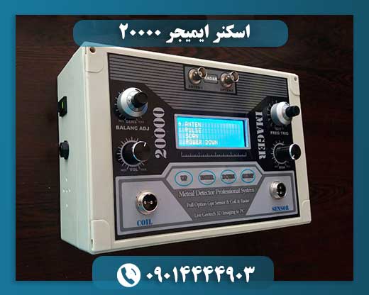 اسکنر ایمیجر ۲۰۰۰۰ 09014444903