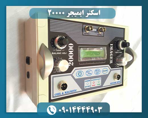 اسکنر ایمیجر ۲۰۰۰۰ 09014444903