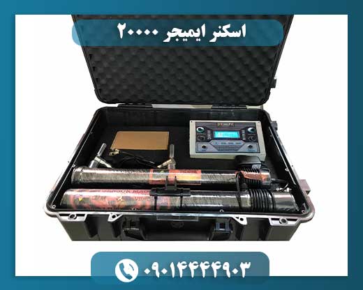 اسکنر ایمیجر ۲۰۰۰۰ 09014444903