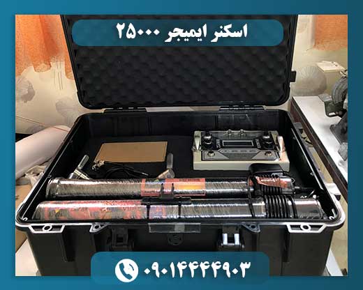 اسکنر ایمیجر 25000 09014444903