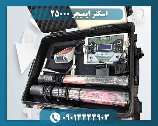 اسکنر ایمیجر 25000 09014444903